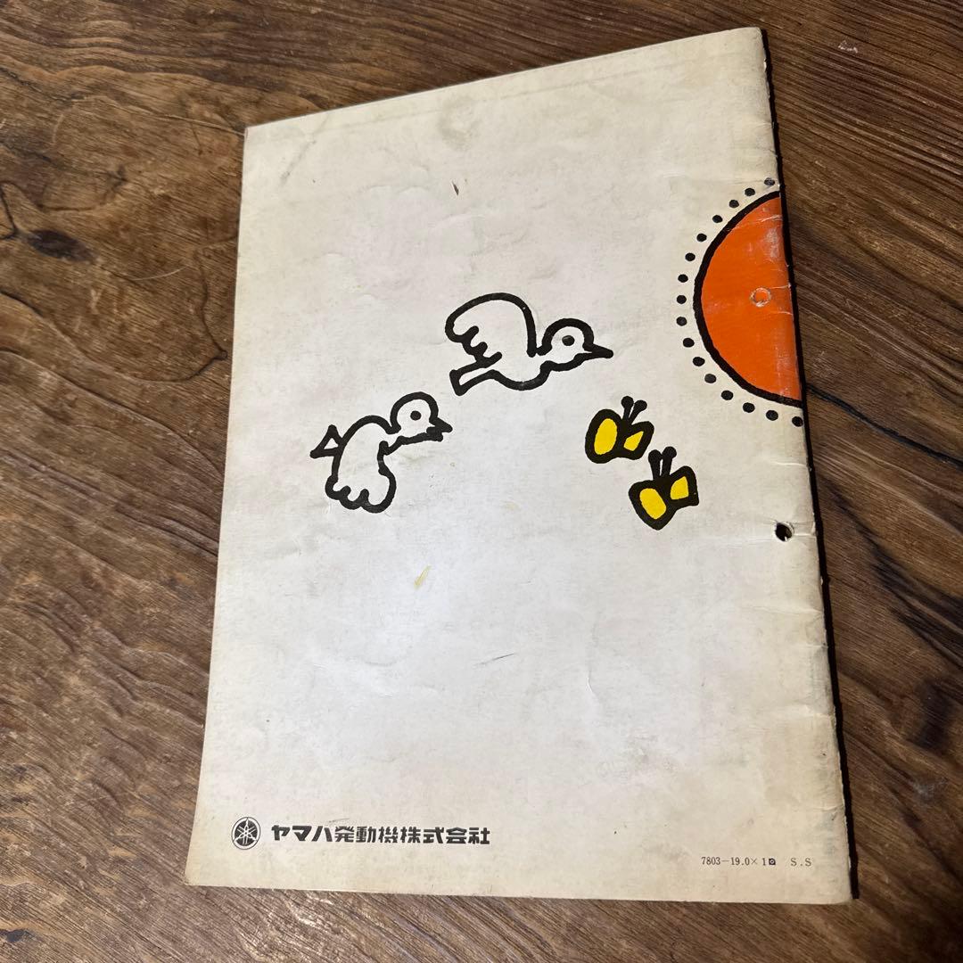 Yamaha Catalog Manual Sa50 2