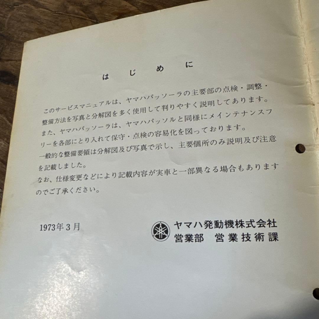 Yamaha Catalog Manual Sa50 2