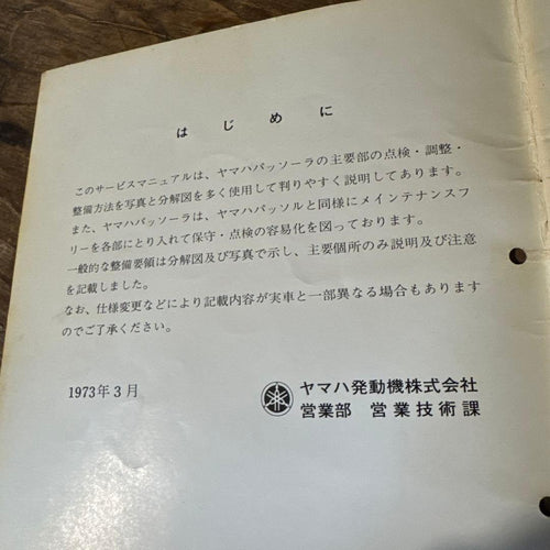 Yamaha Catalog Manual Sa50 2