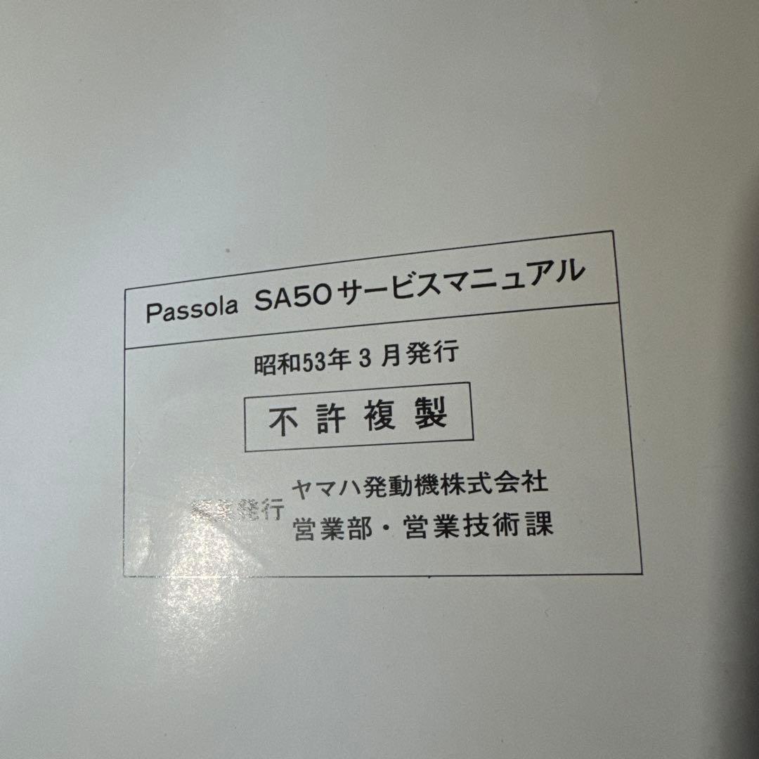 Yamaha Catalog Manual Sa50 2