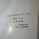 Yamaha Catalog Manual Sa50 2