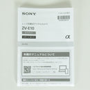 Sony Mirrorless Interchangeable Lips 497 Vlogcam Zv-E10 E