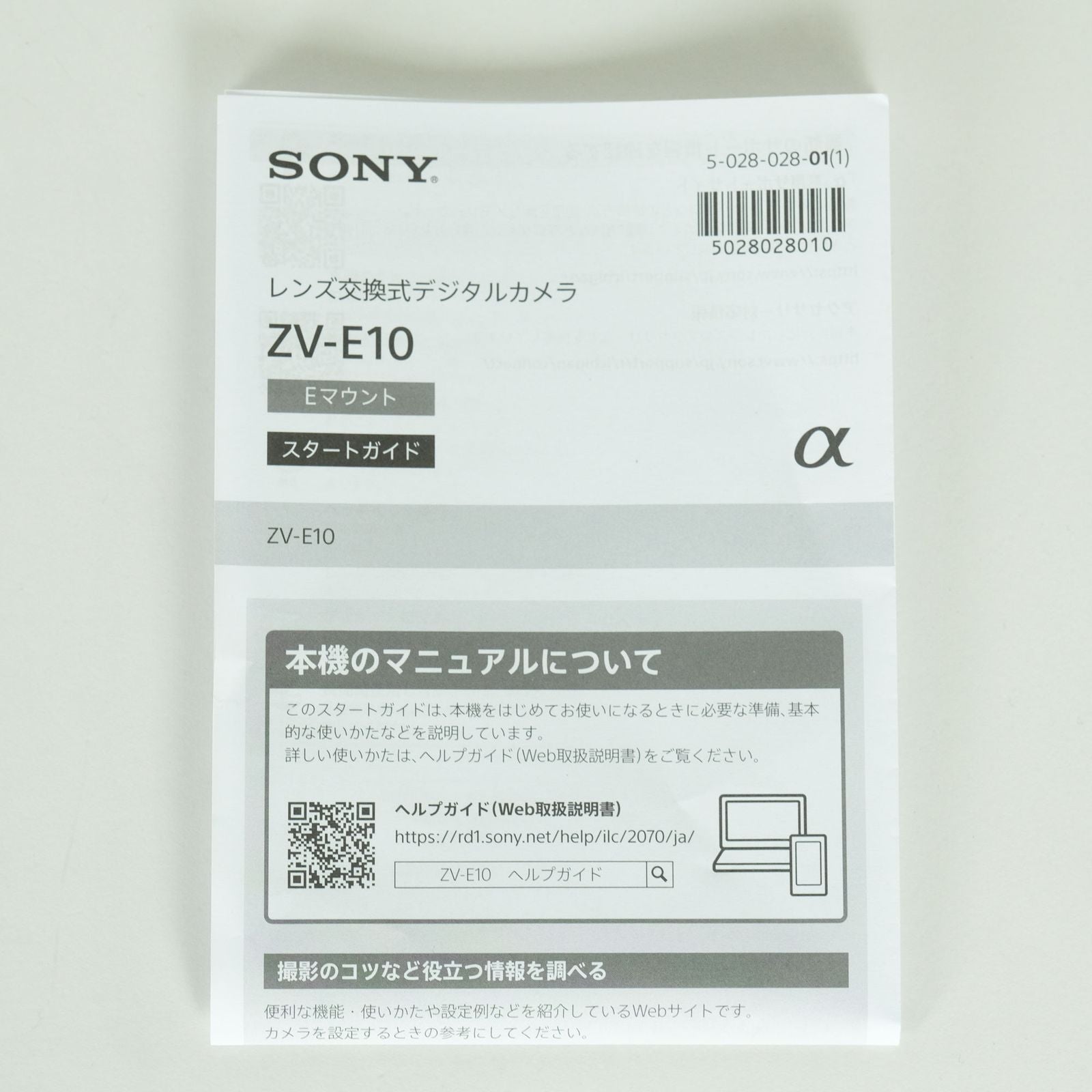 Sony Mirrorless Interchangeable Lips 497 Vlogcam Zv-E10 E