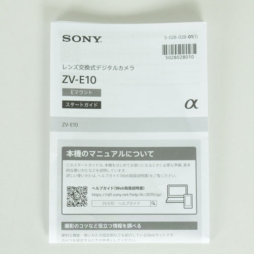 Sony Mirrorless Interchangeable Lips 497 Vlogcam Zv-E10 E