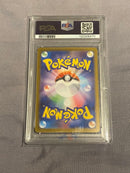 Pok Mon Trading Card Game Psa10 Ex Sar