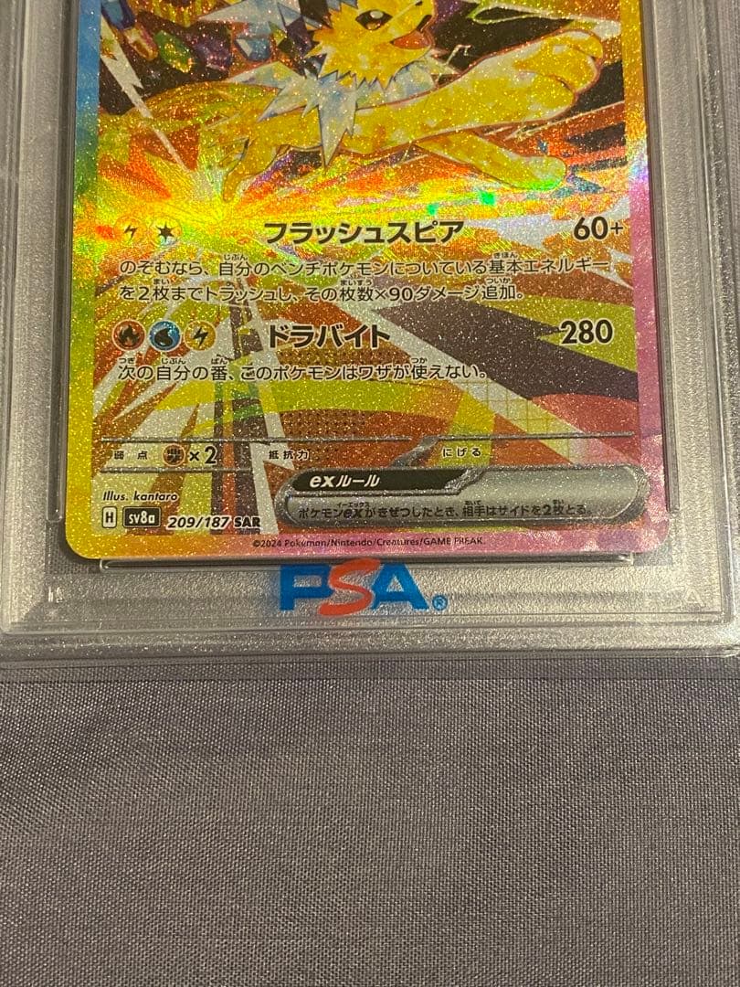 Pok Mon Trading Card Game Psa10 Ex Sar
