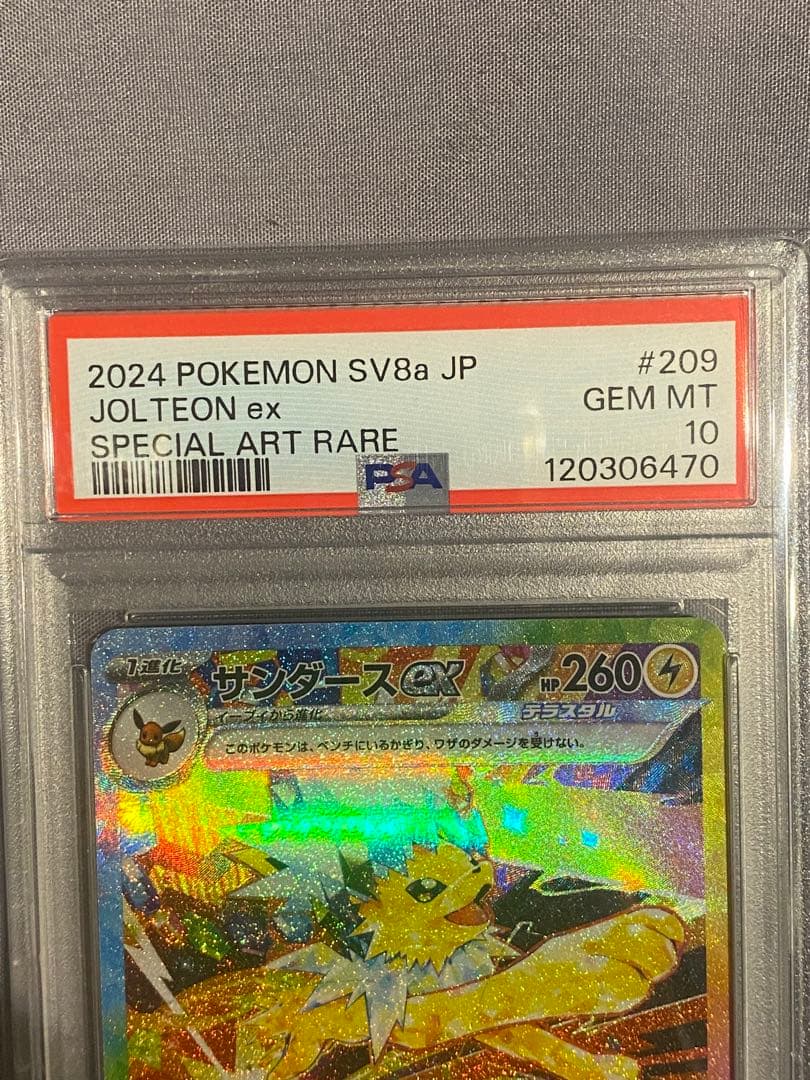 Pok Mon Trading Card Game Psa10 Ex Sar
