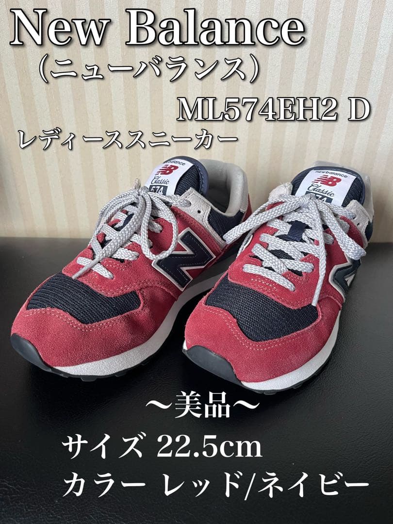 New Balance Sneakers Ml574Eh2