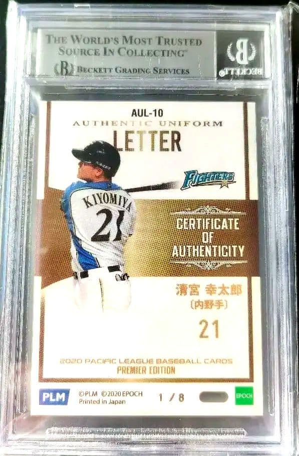 Bbm Epoch 2020 1/8 Bgs