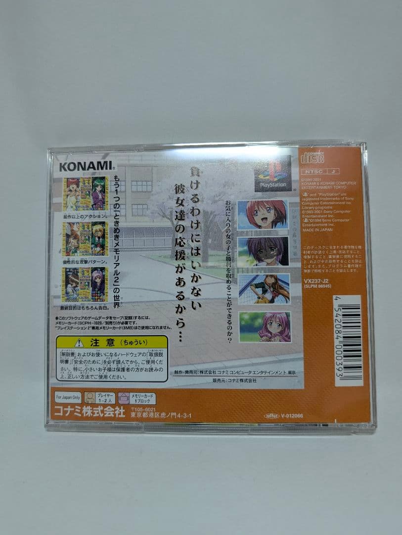 Games Ps 2 Konami The
