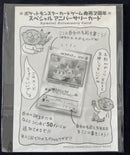 Pok Mon Trading Card Game &25Th Psa9