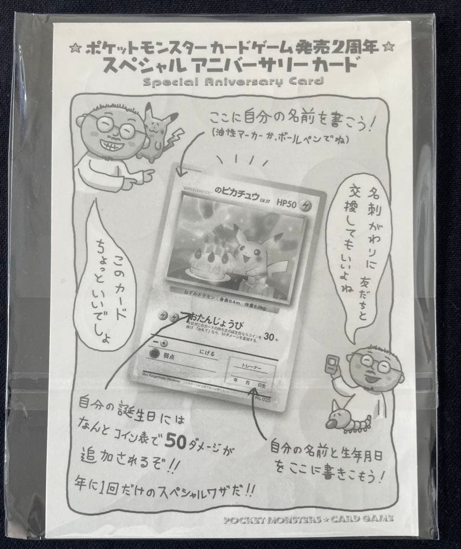 Pok Mon Trading Card Game &25Th Psa9