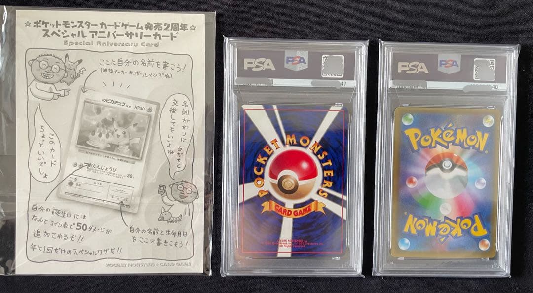 Pok Mon Trading Card Game &25Th Psa9