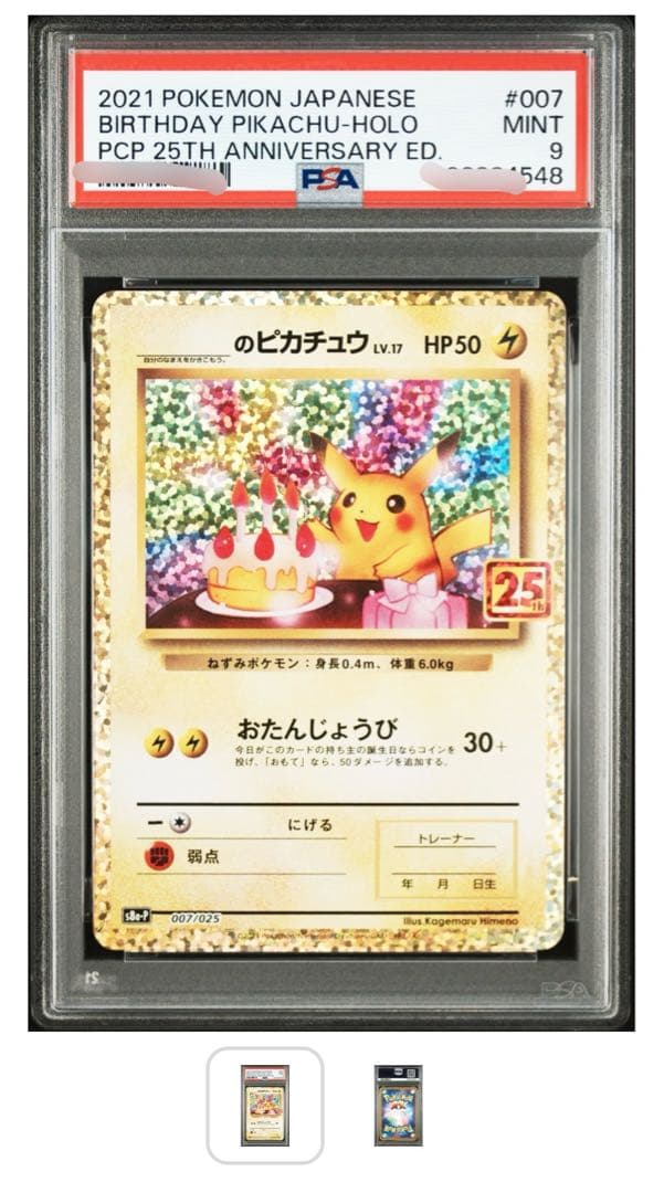 Pok Mon Trading Card Game &25Th Psa9