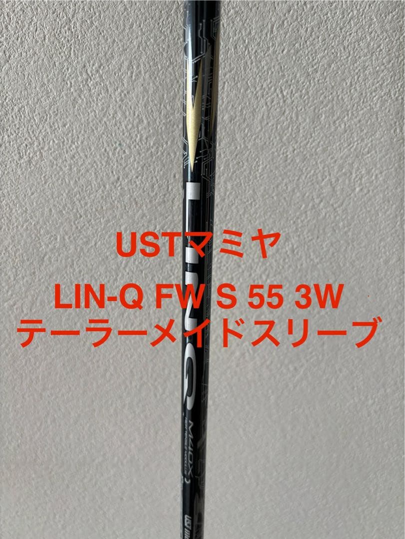 Ejes Ust Mamiya Lin-Q Fw S 55 3W