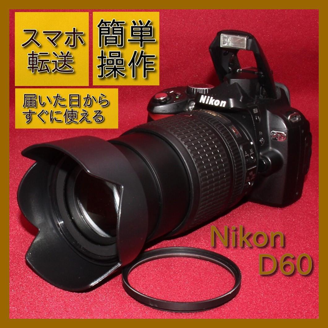Nikon Digital Slrs D60