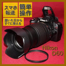 Nikon Digital Slrs D60