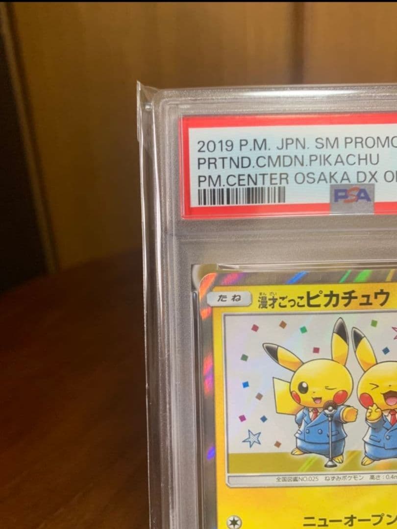 Pok Mon Trading Card Game Psa10 Dx