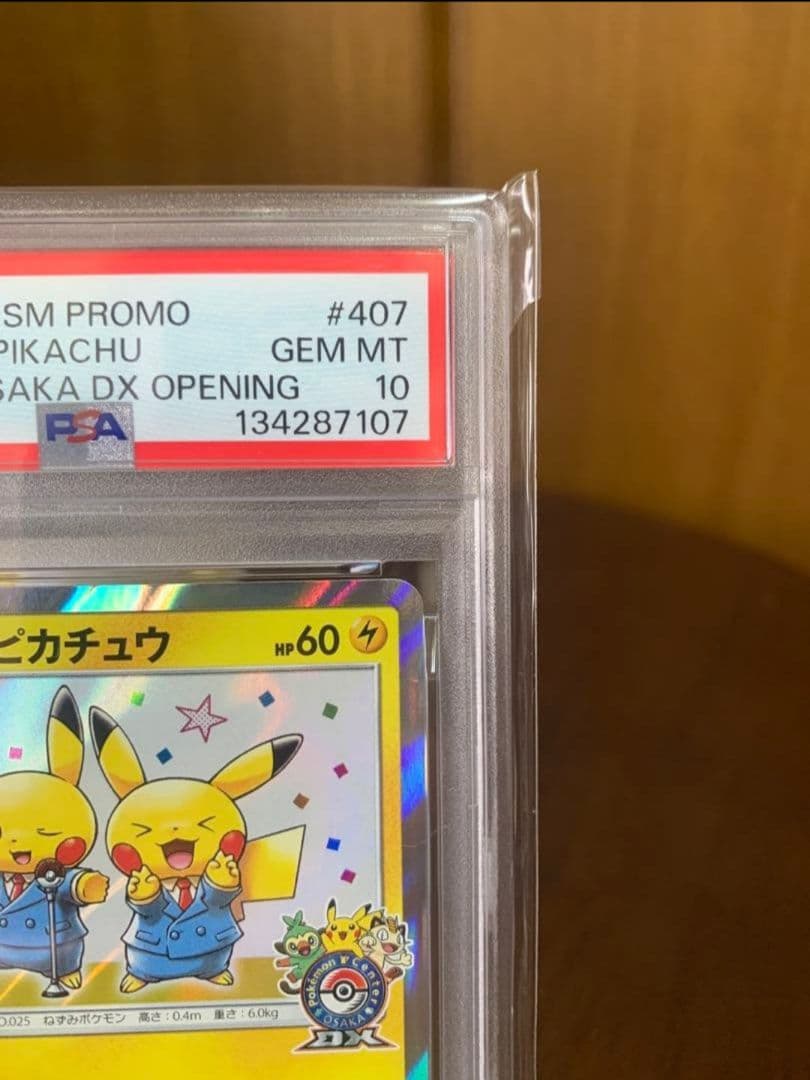 Pok Mon Trading Card Game Psa10 Dx