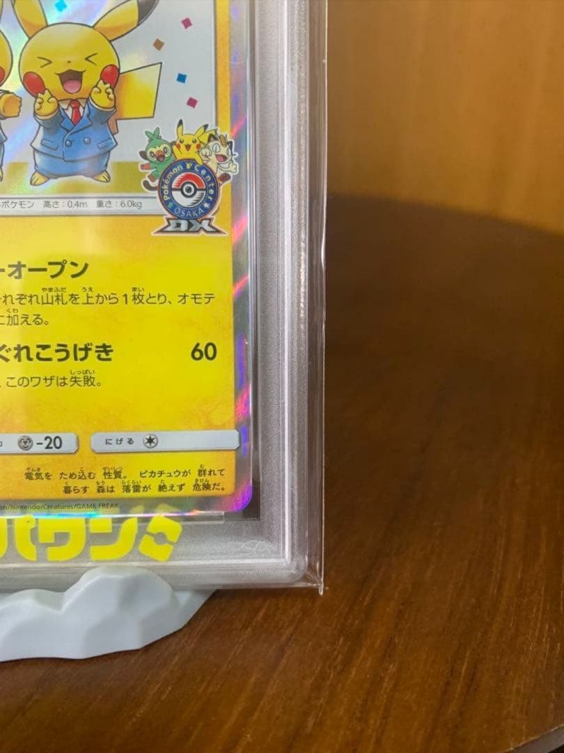 Pok Mon Trading Card Game Psa10 Dx