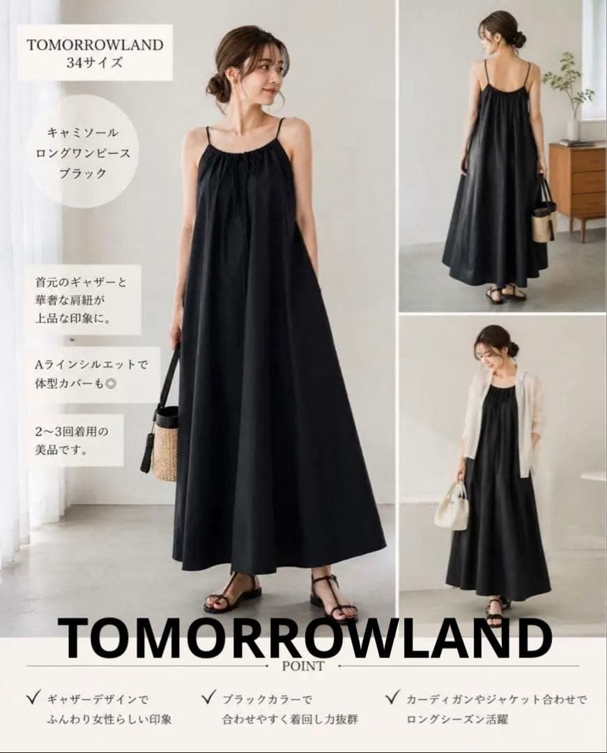 Tomorrowland .B Camisole Dresses 36