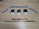 Ergotron Monitor Arm Hx