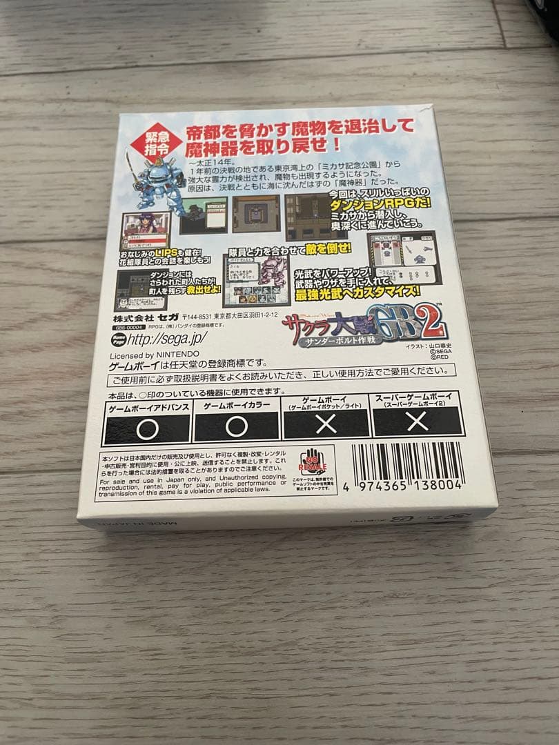 Games Gb2