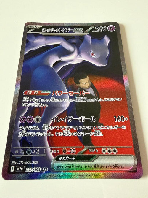 Pokemon Card Game Ex Sar