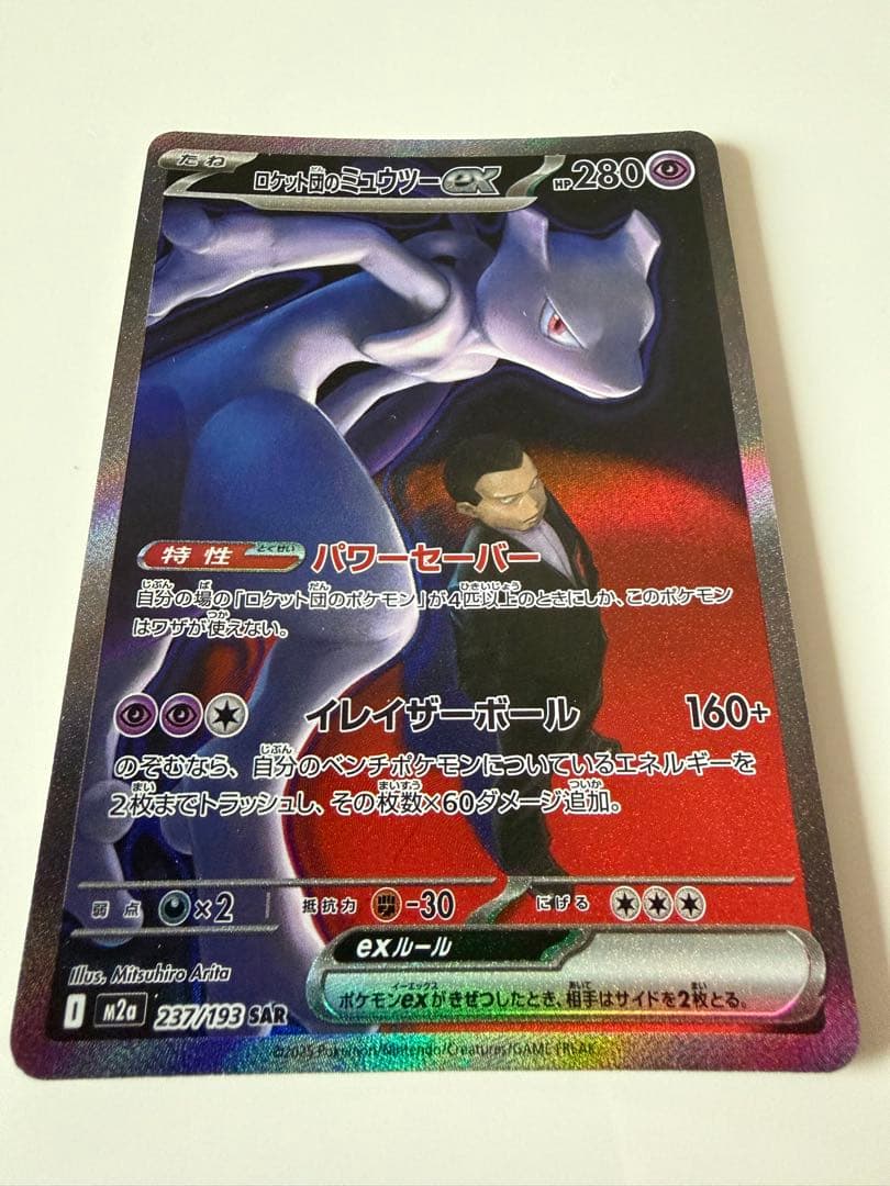 Pokemon Card Game Ex Sar