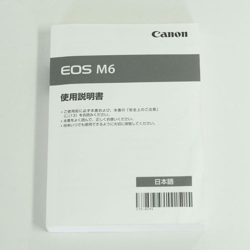 Canon Mirrorless Interchangeable Lips 2 Eos M6 Ef-M