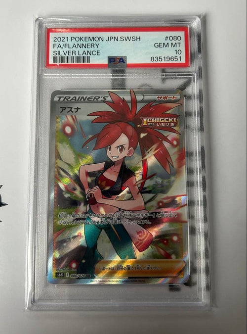 Pokemon Card Game Sr S6H 080/070 Psa10