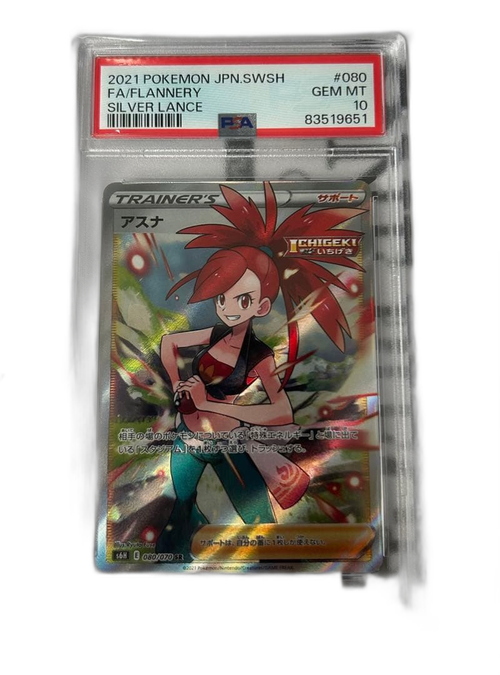 Pokemon Card Game Sr S6H 080/070 Psa10