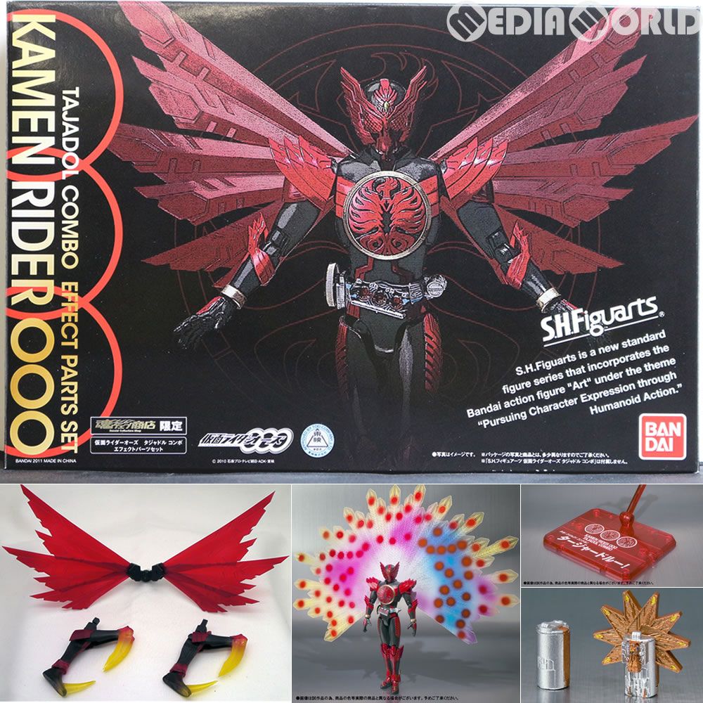 Bandai Others S.H.Figuarts( /Ooo