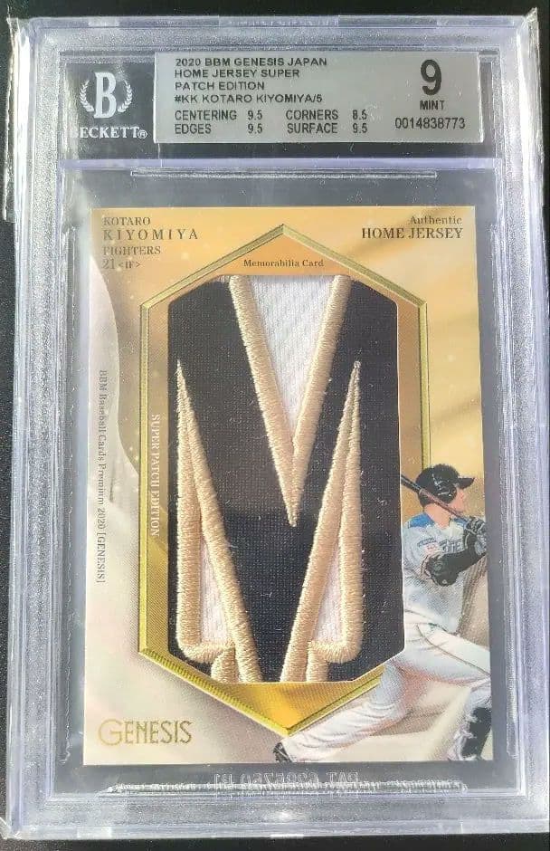 Bbm Epoch Bbm20 Genesis 3/5 Bgs9