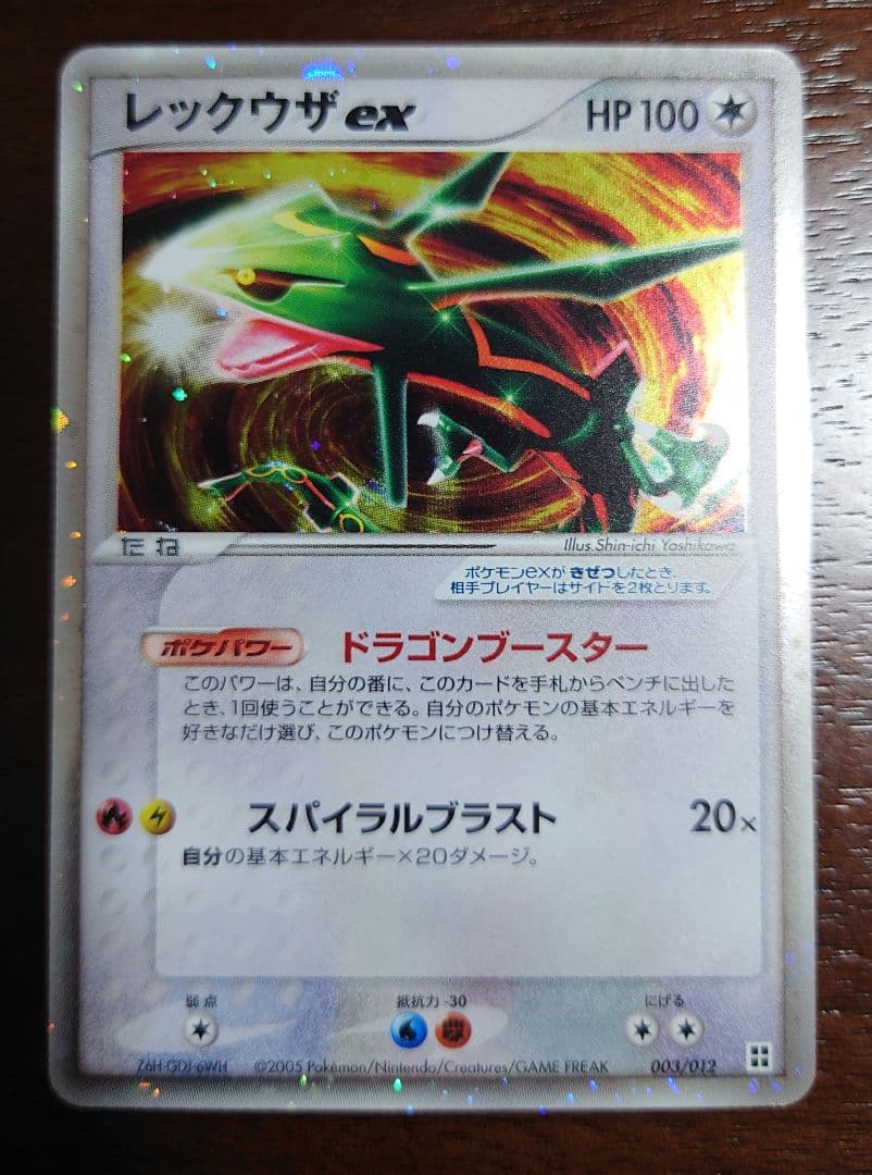 Pokemon Card Game Ex