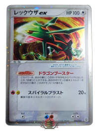 Pokemon Card Game Ex