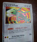 Pokemon Card Game Ex