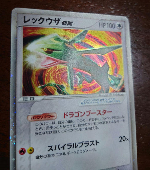Pokemon Card Game Ex