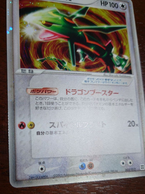 Pokemon Card Game Ex
