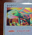 Pokemon Card Game Ex