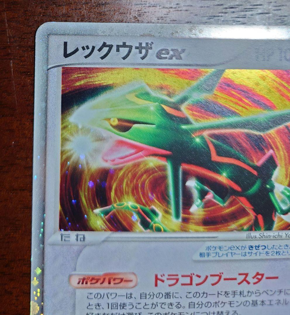Pokemon Card Game Ex