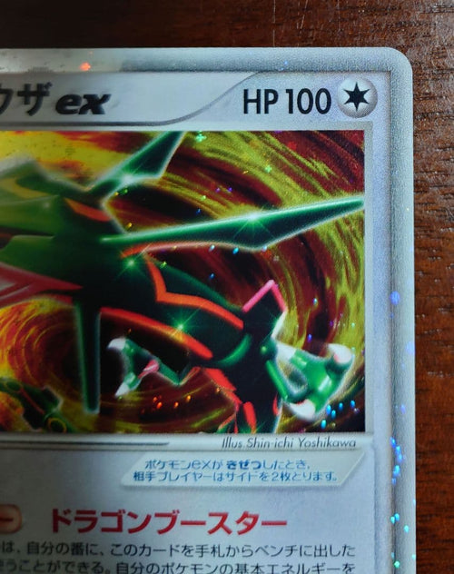 Pokemon Card Game Ex