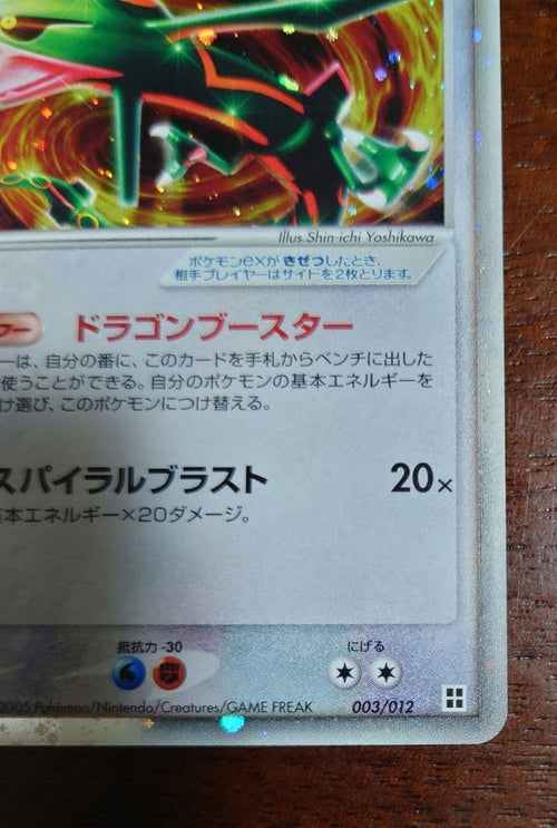 Pokemon Card Game Ex