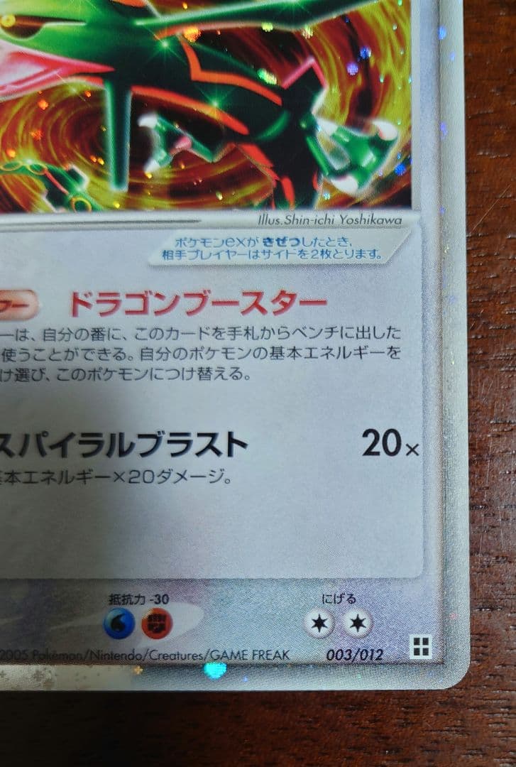 Pokemon Card Game Ex