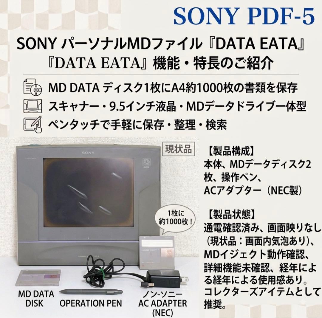 Sony Other Pdf-5 Personal Md File Data Eata