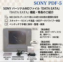 Sony Other Pdf-5 Personal Md File Data Eata