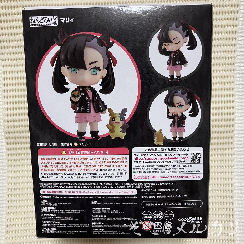 Good Smile Company Game Characters
