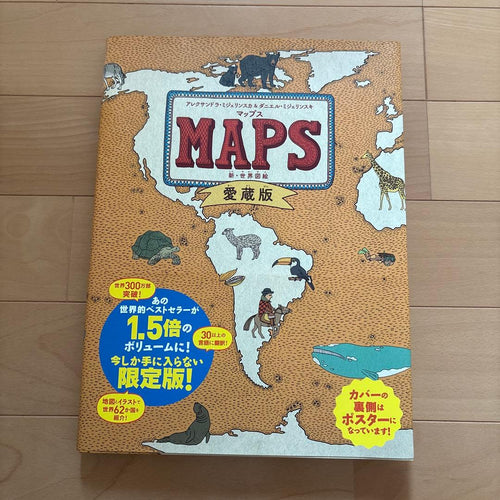 Picture Book Children'S Maps 1.5