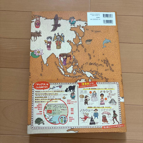 Picture Book Children'S Maps 1.5