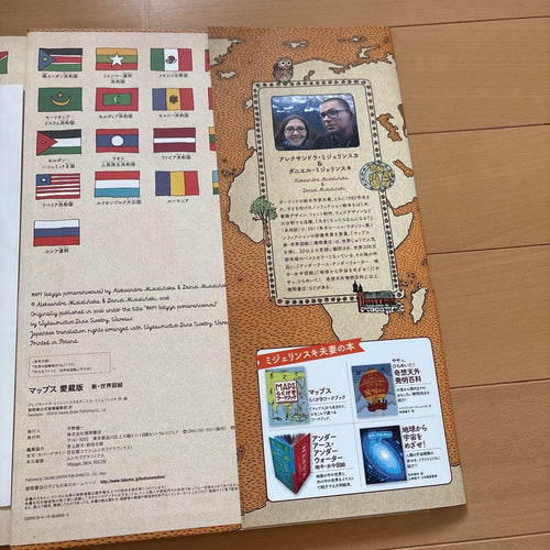 Picture Book Children'S Maps 1.5